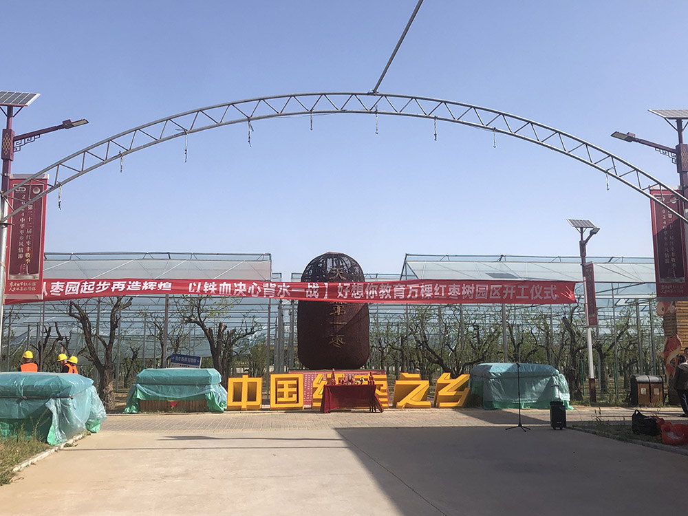 万科红枣树园区一期建设项目